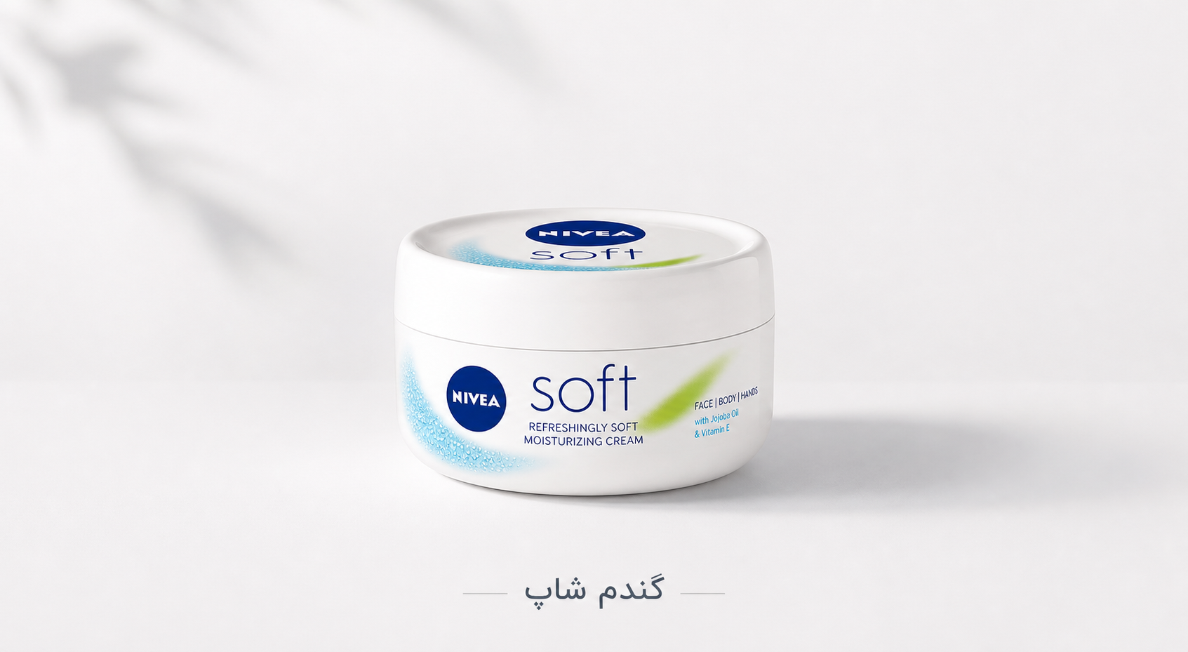 کرم نیوا سافت Nivea Soft دست و صورت و بدن حجم 100
